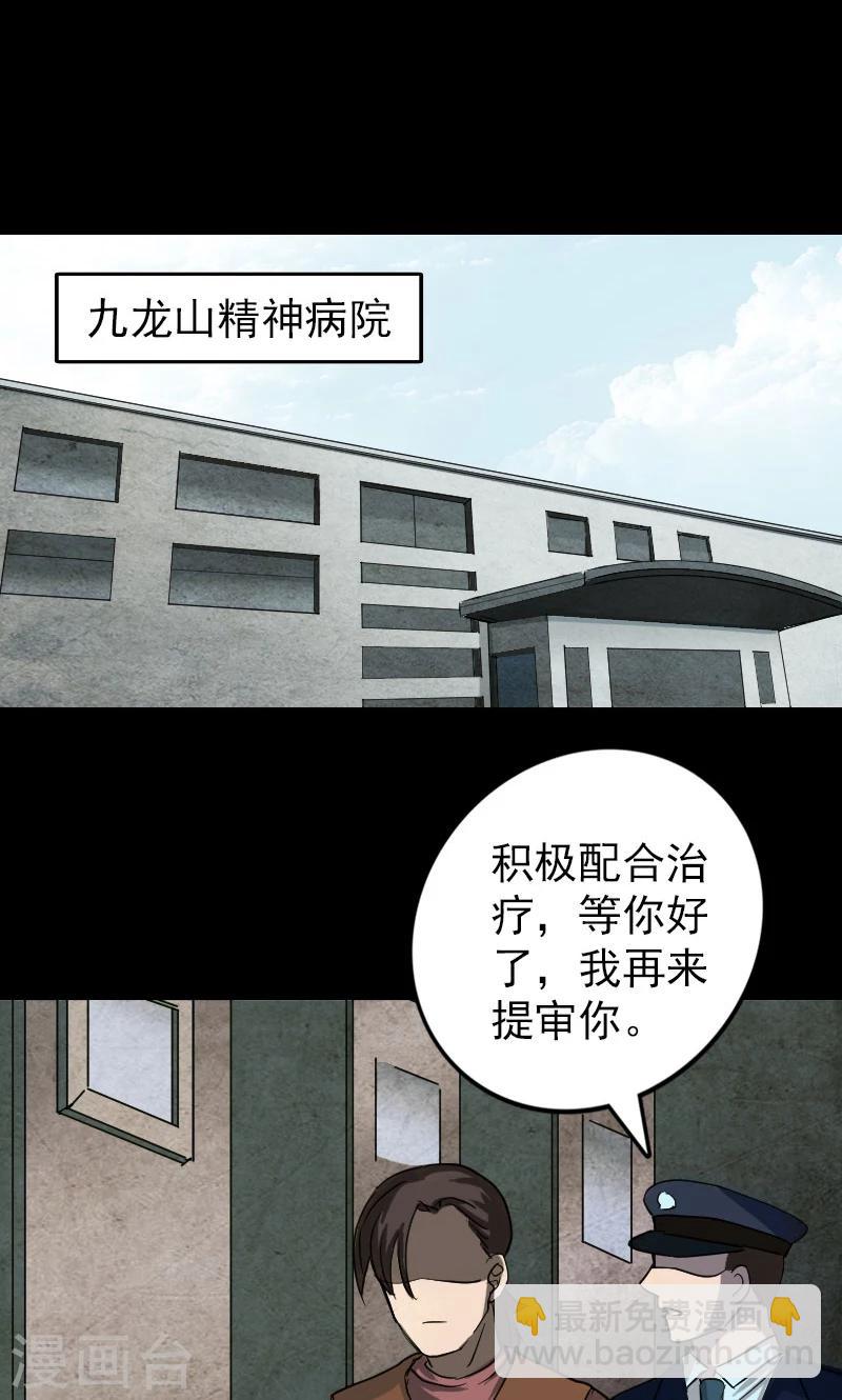 第38话-第39话