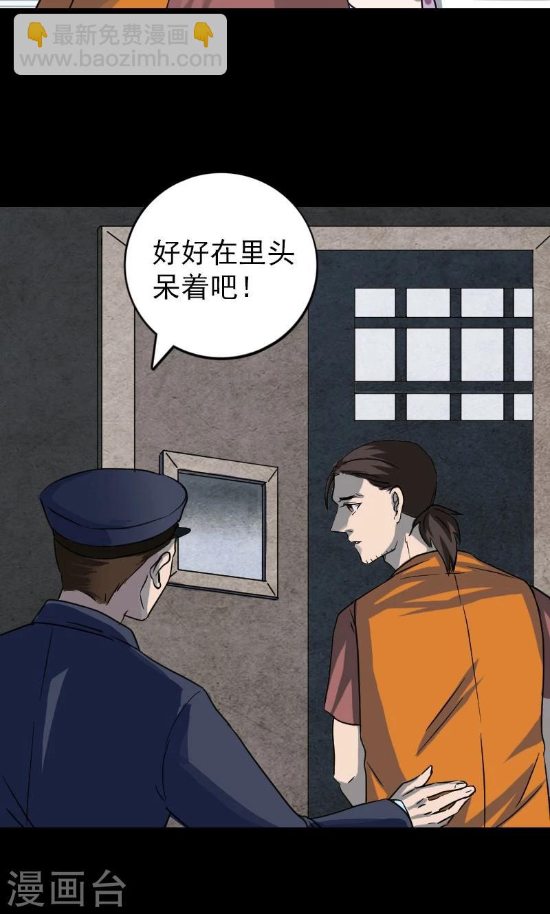 第38话-第39话