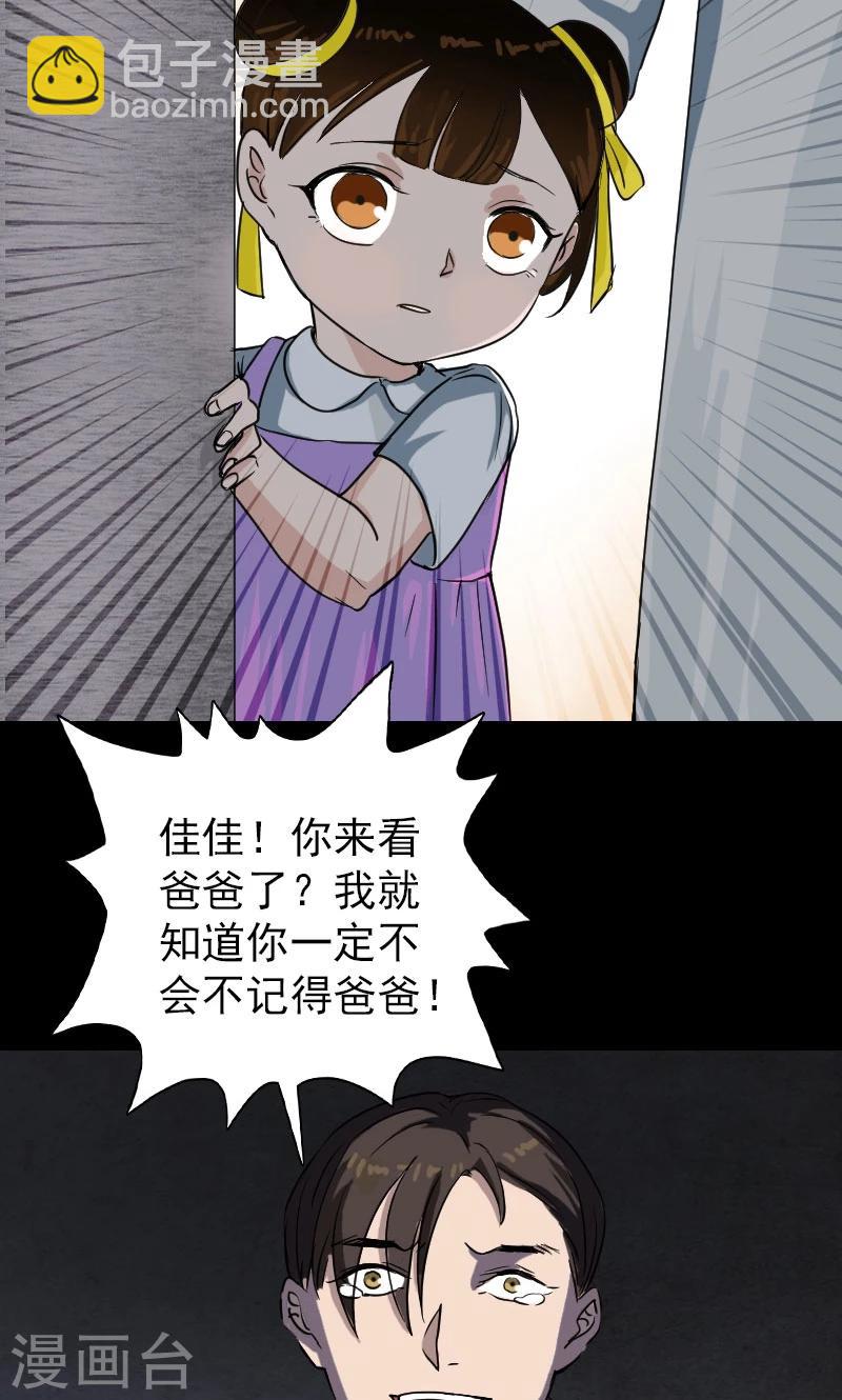 第38话-第39话