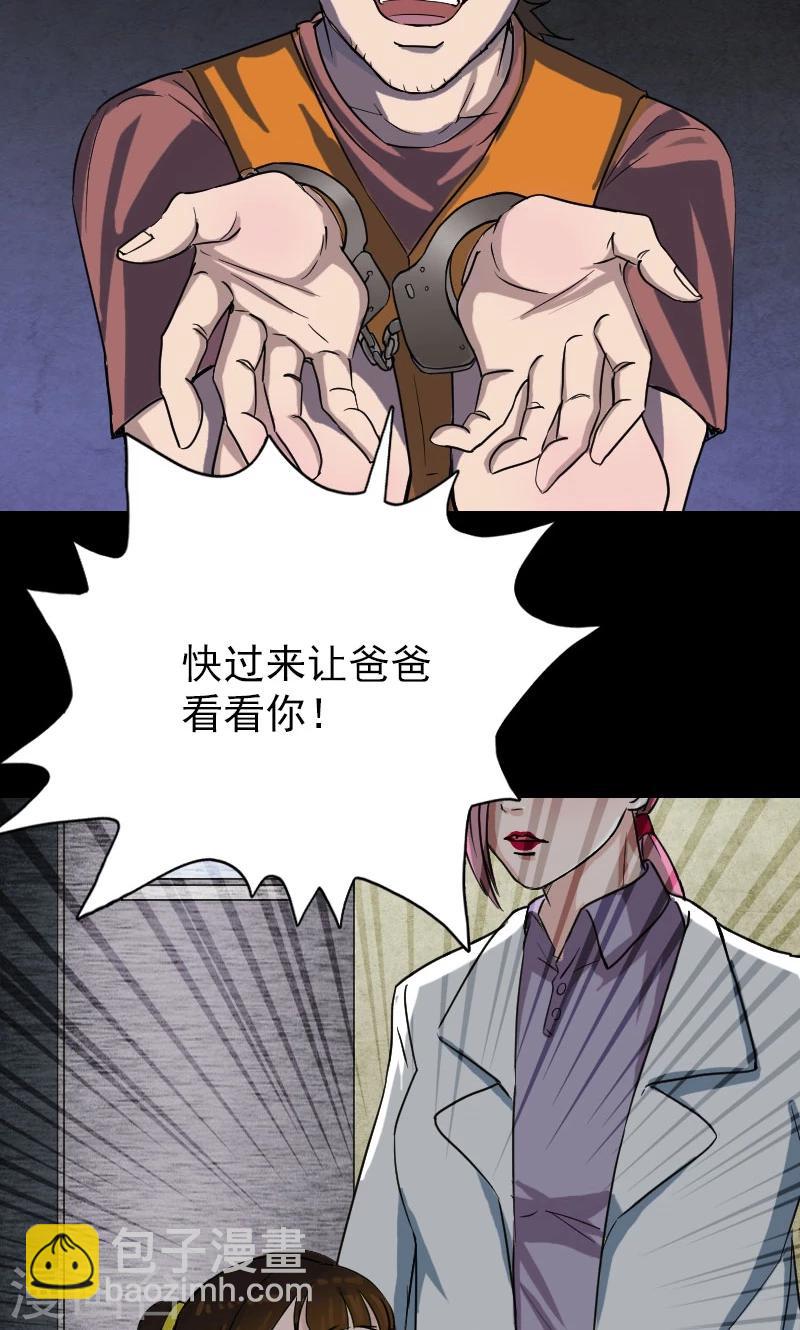 第38话-第39话