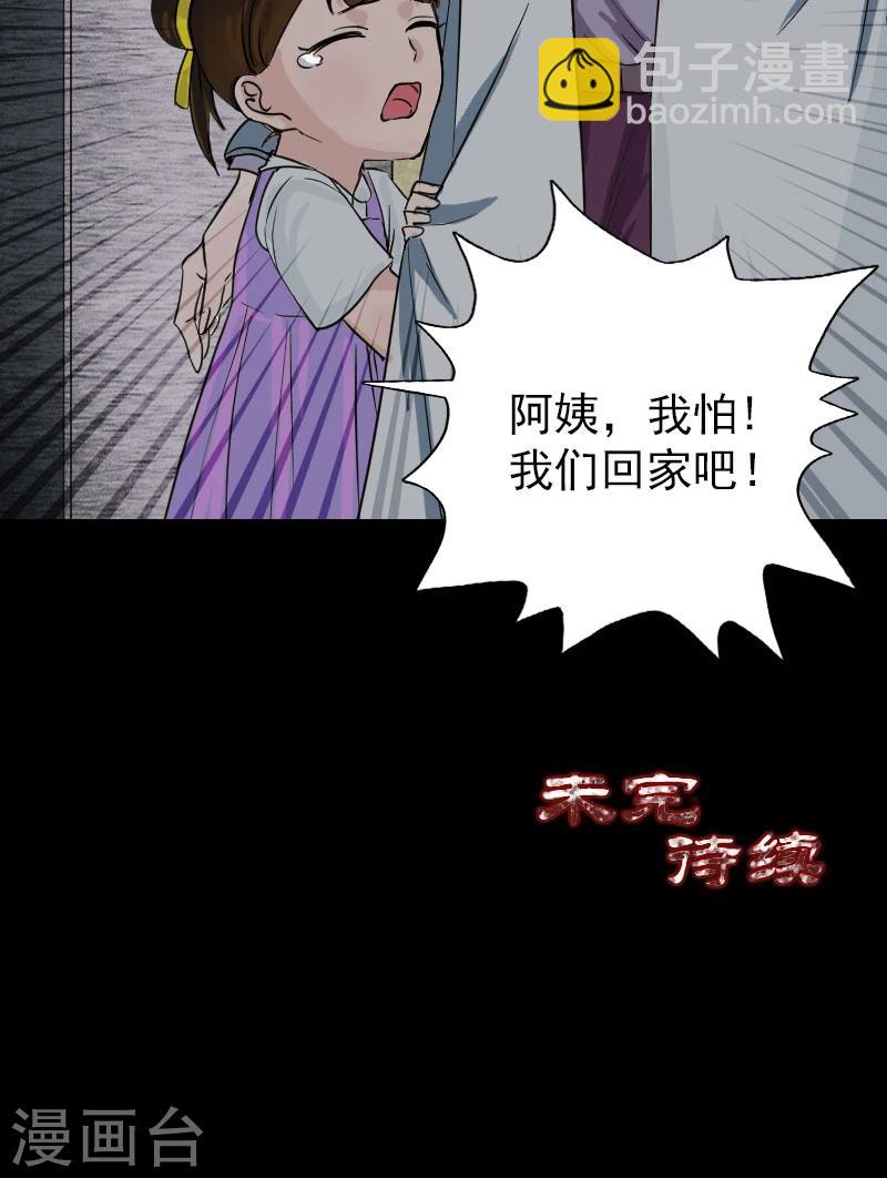 第38话-第39话