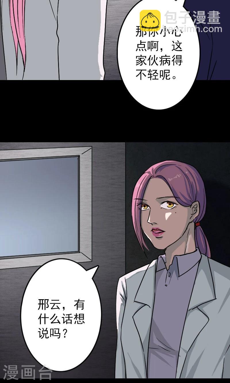第38话-第39话