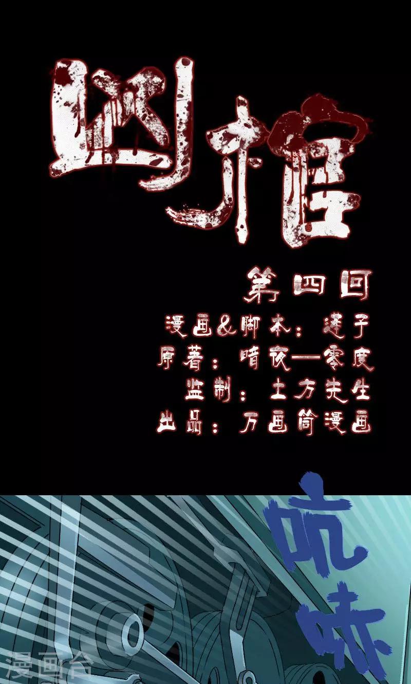 第4话-第5话