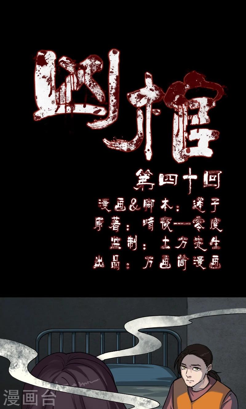 第40话-第41话