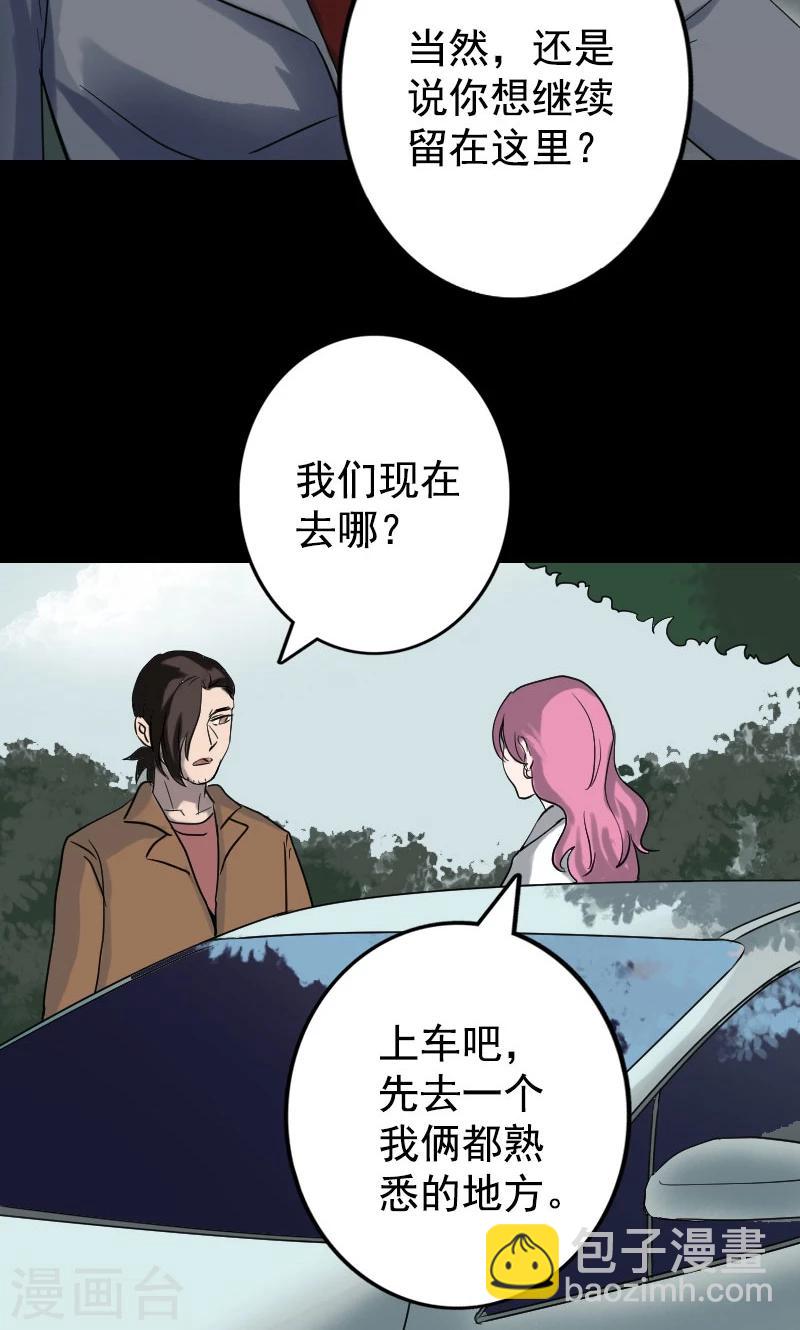 第40话-第41话