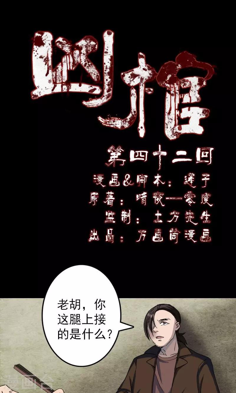 第42话-第43话