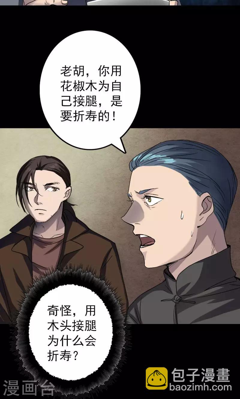 第42话-第43话
