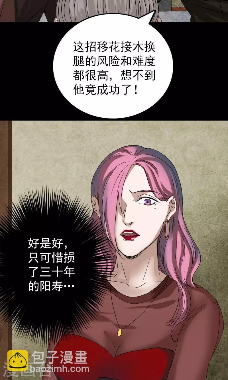 第42话-第43话