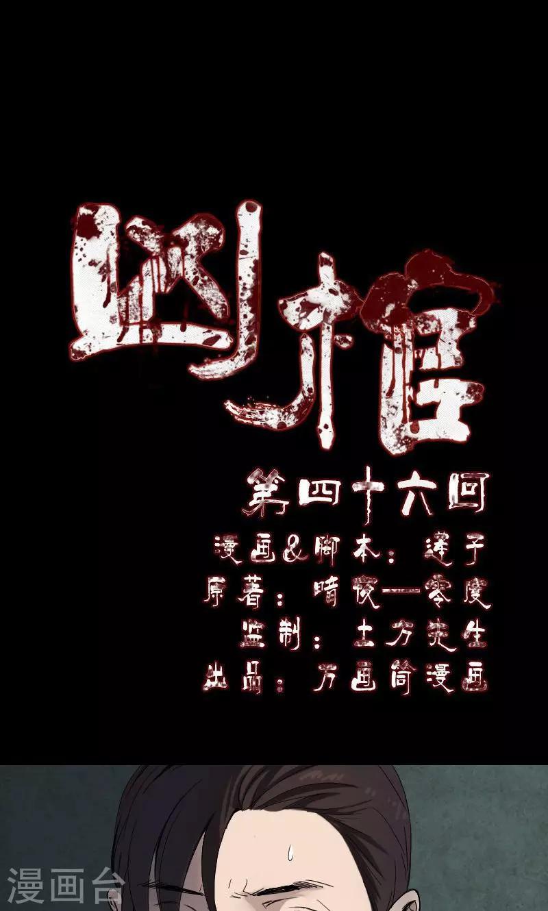 第46话-第47话