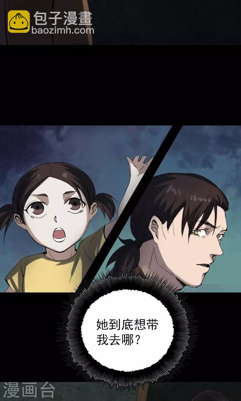 第46话-第47话