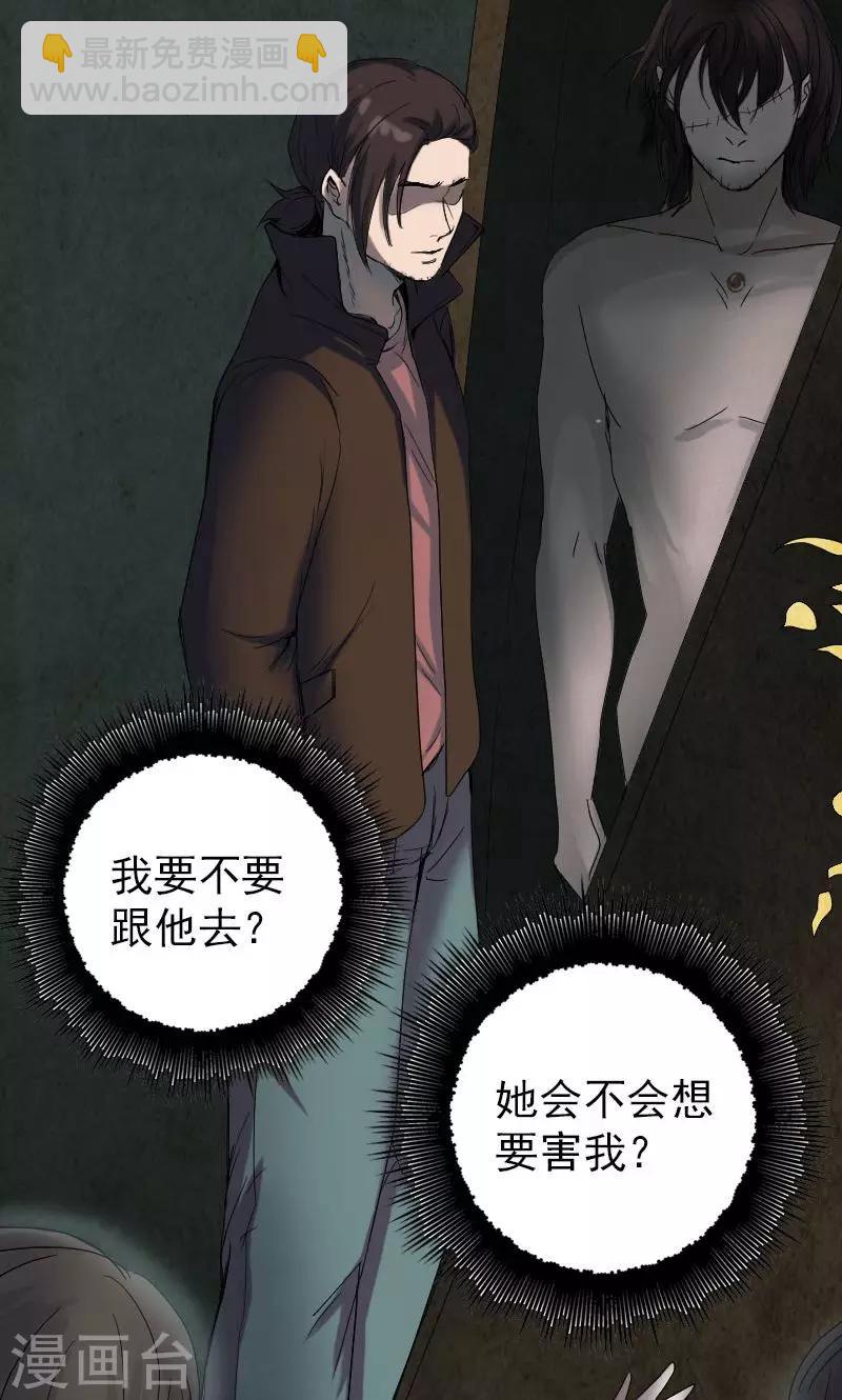 第46话-第47话