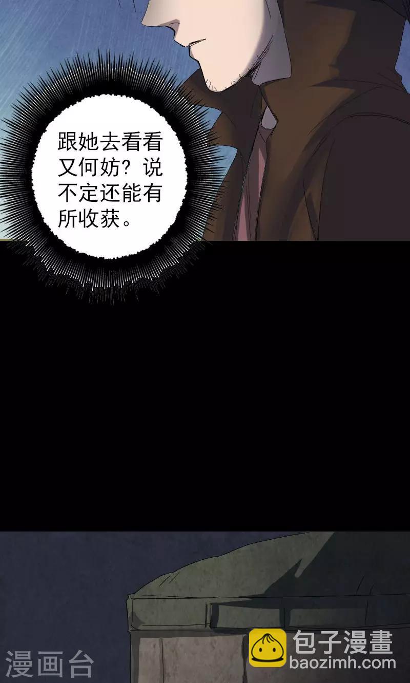 第46话-第47话