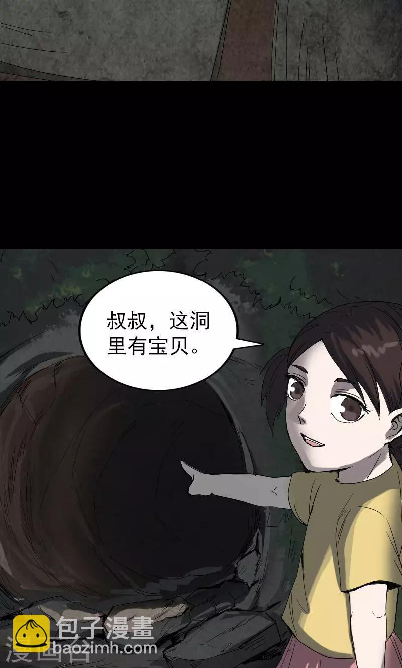 第46话-第47话