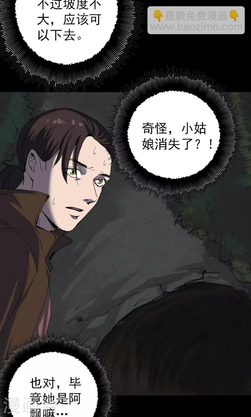 第46话-第47话