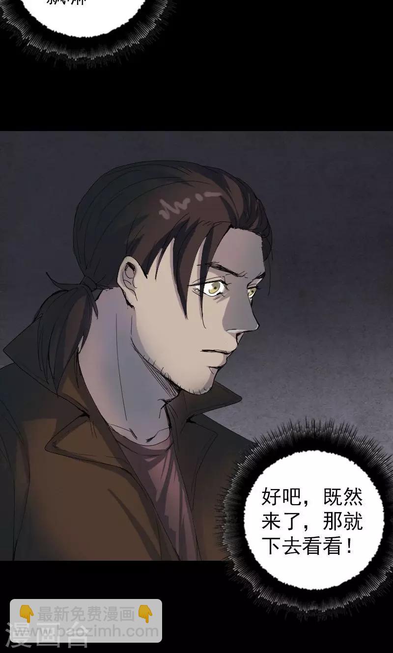 第46话-第47话