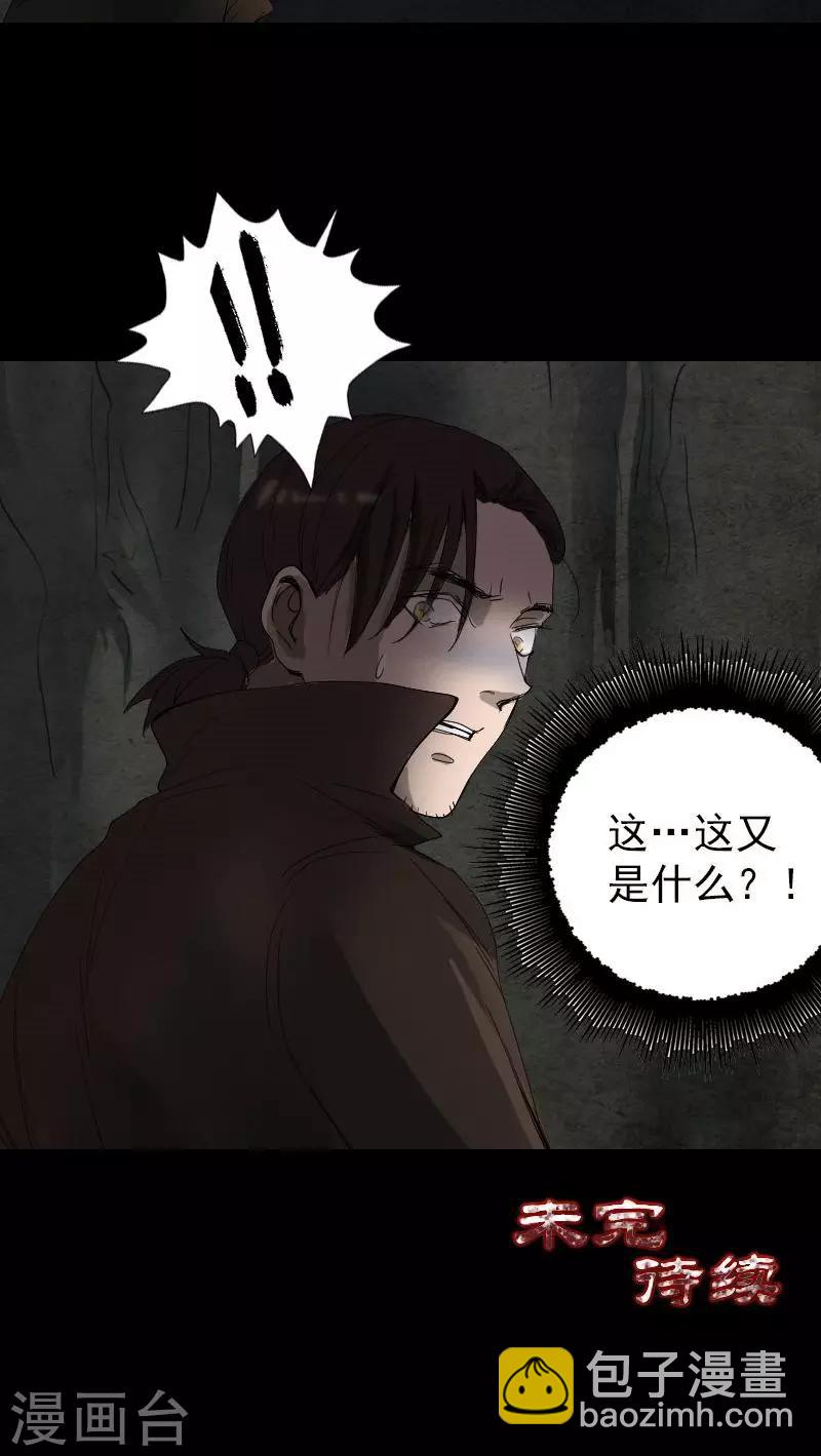第46话-第47话