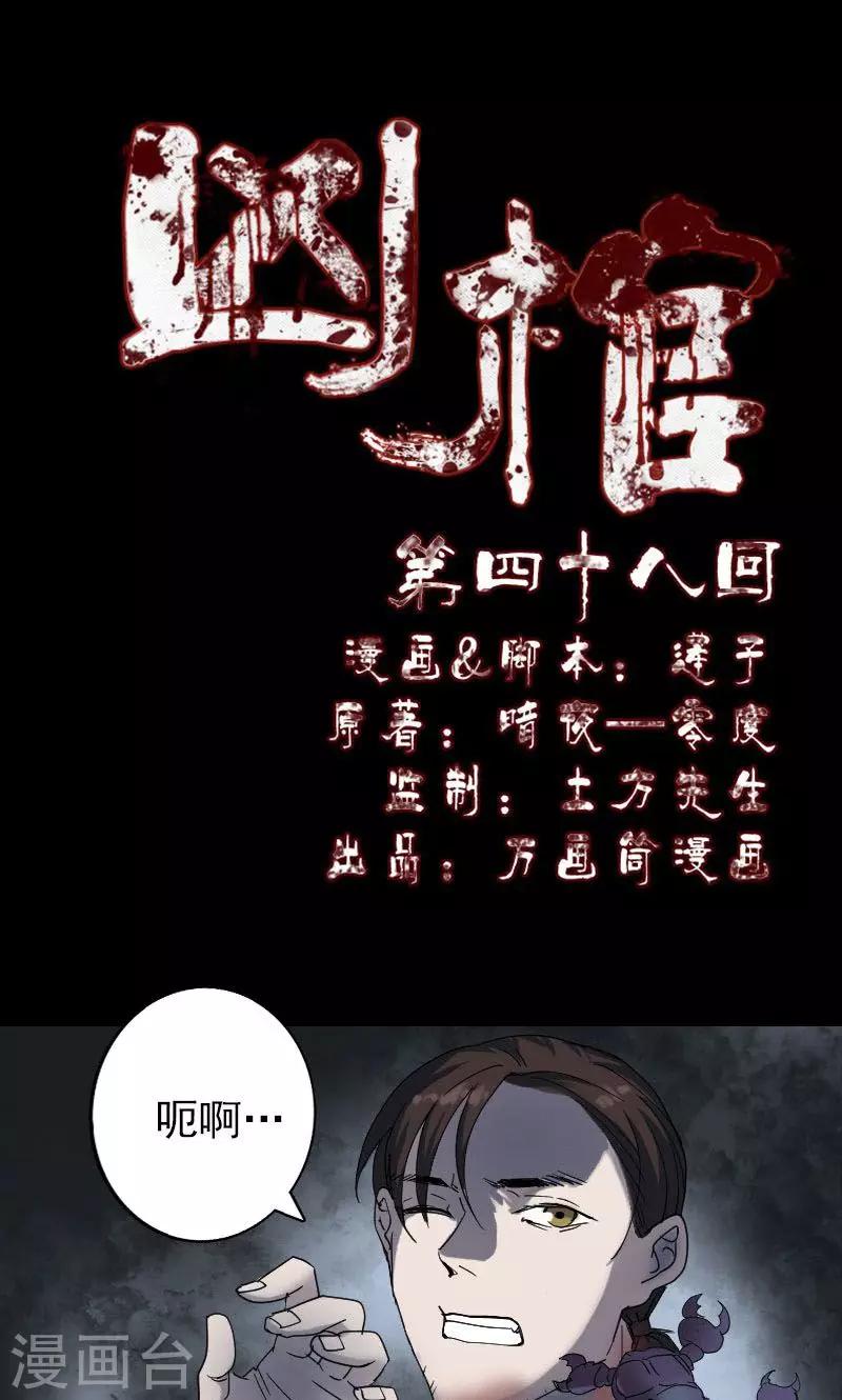 第48话-第49话