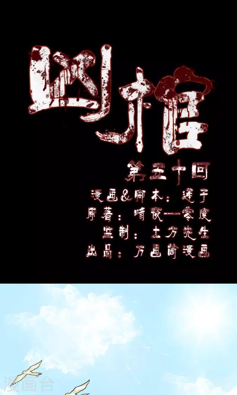第50话-第51话