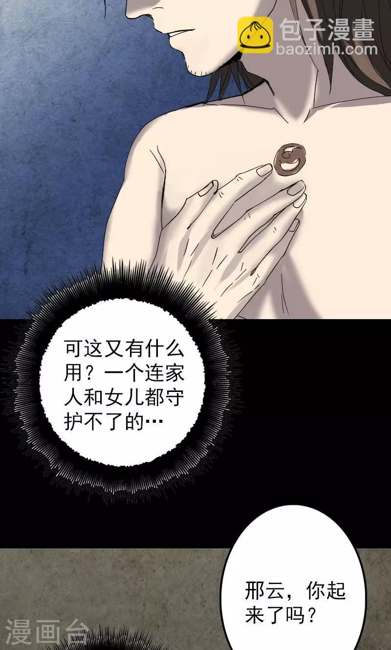第50话-第51话