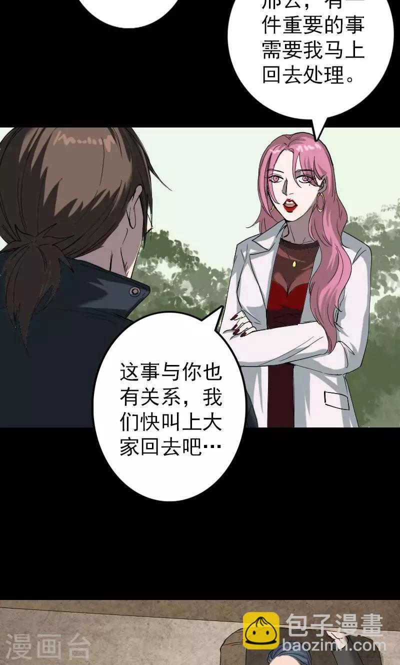 第50话-第51话