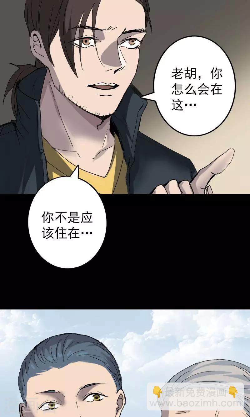 第50话-第51话