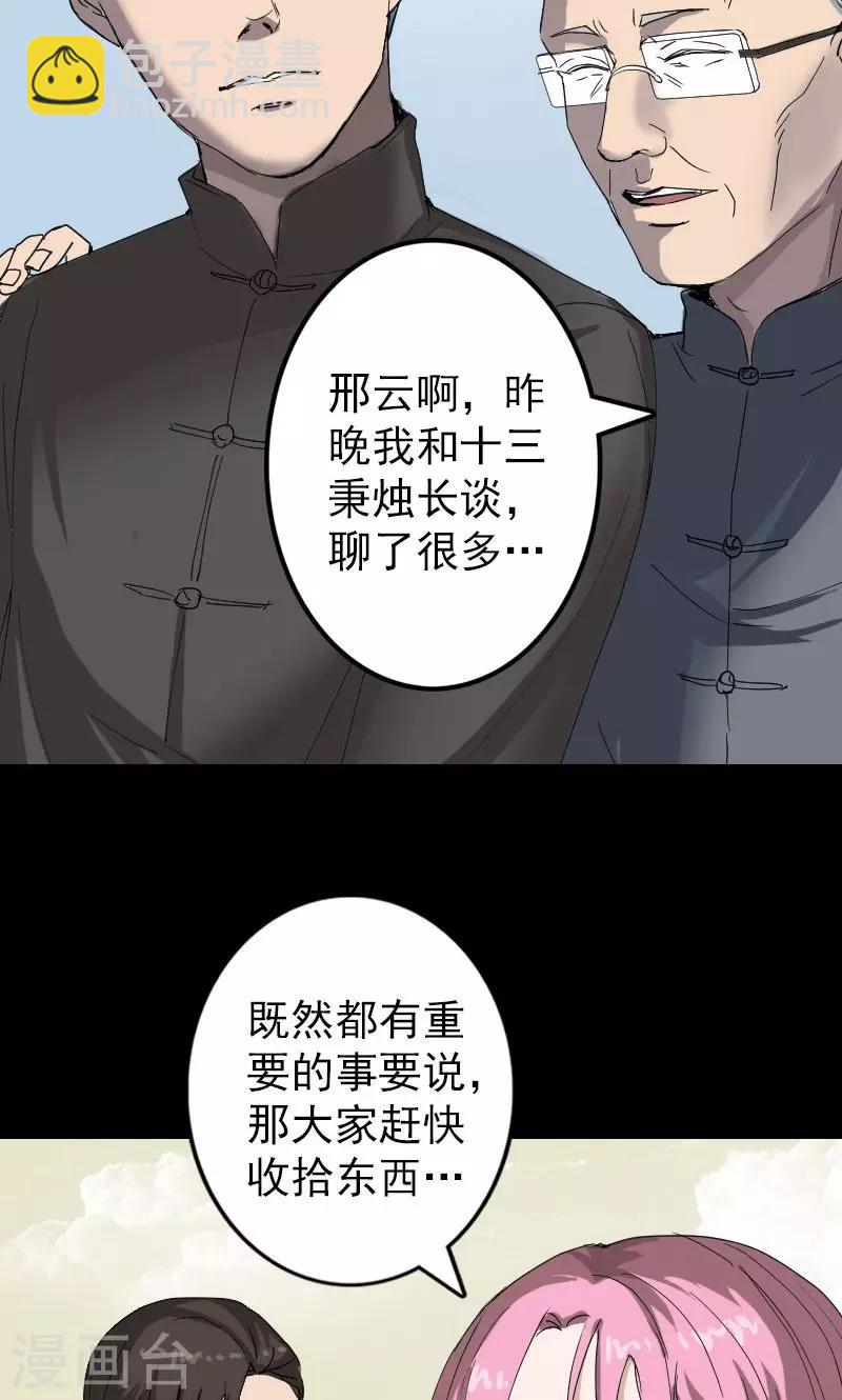 第50话-第51话