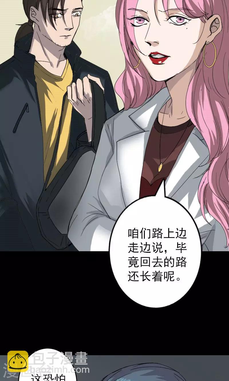 第50话-第51话