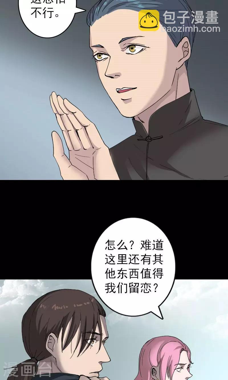 第50话-第51话