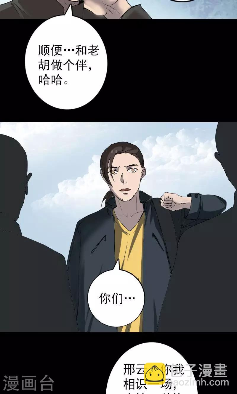 第50话-第51话