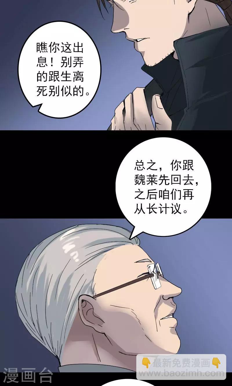 第50话-第51话