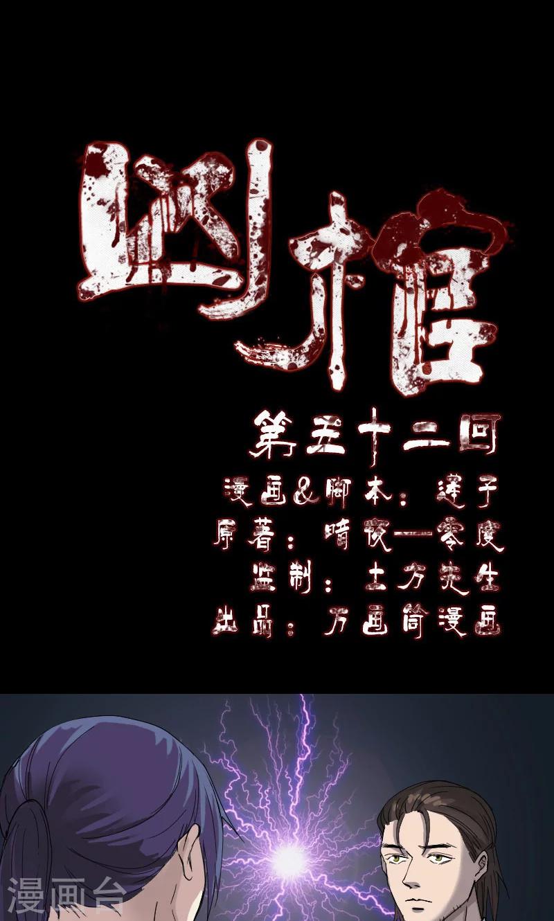 第52话-第53话