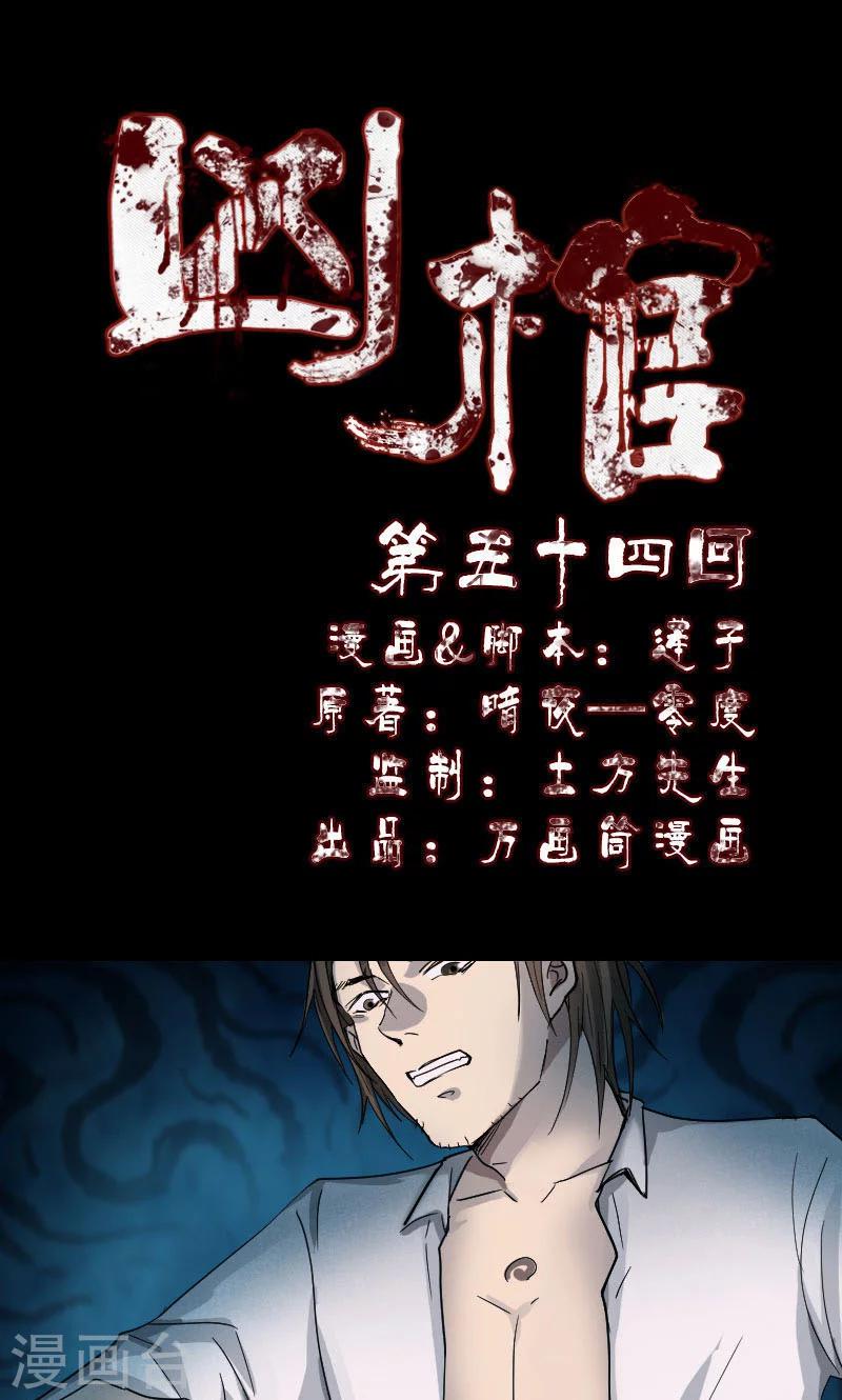 第54话-第55话