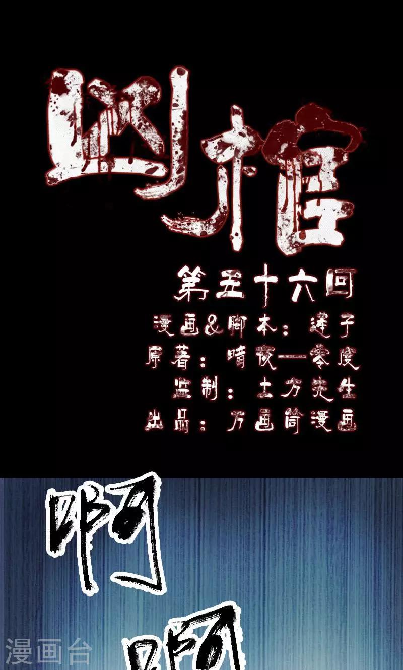 第56话-第57话