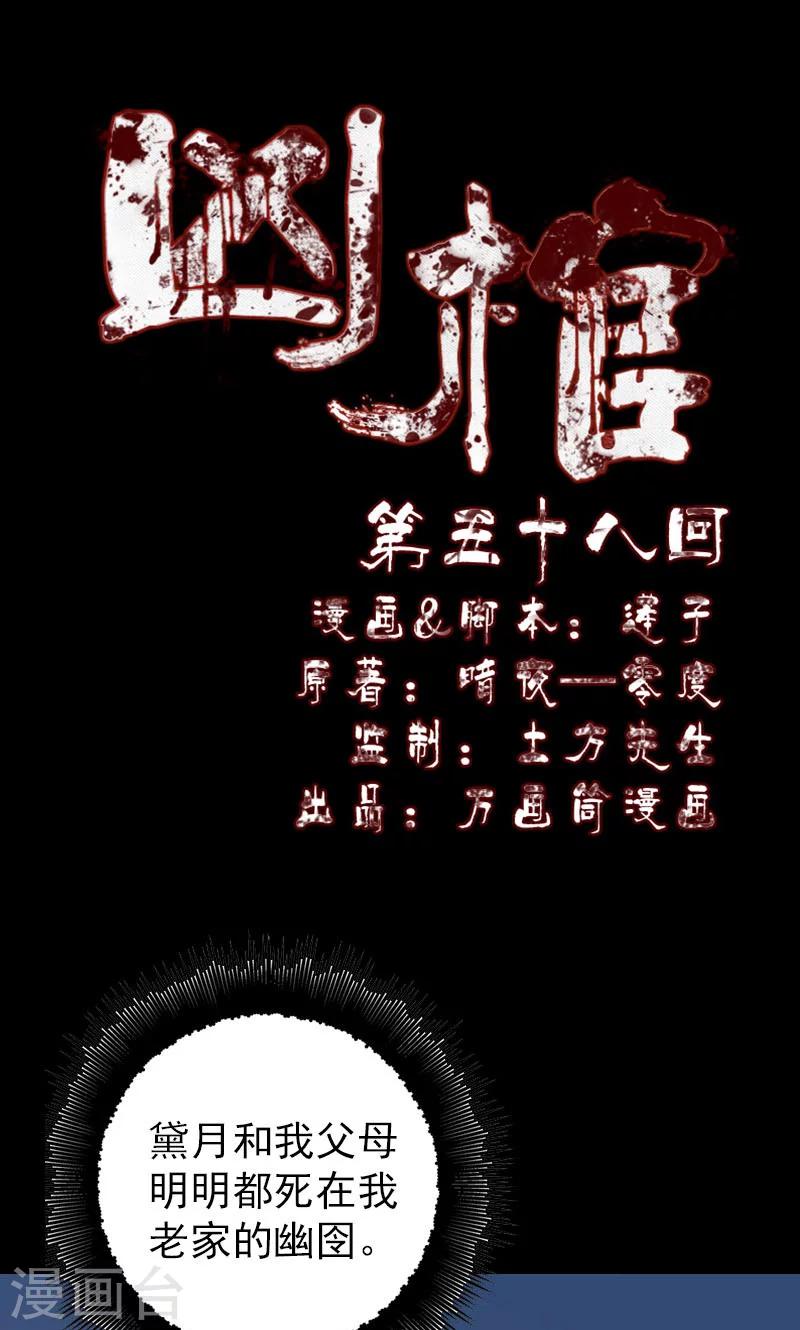 第58话-第59话