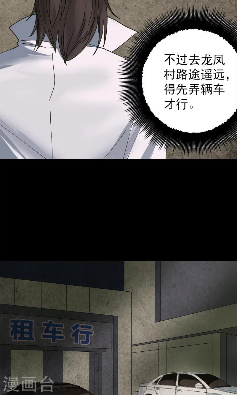 第58话-第59话