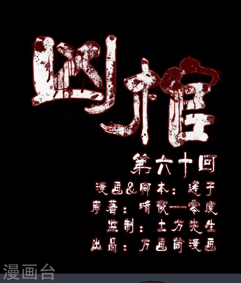第60话-第61话