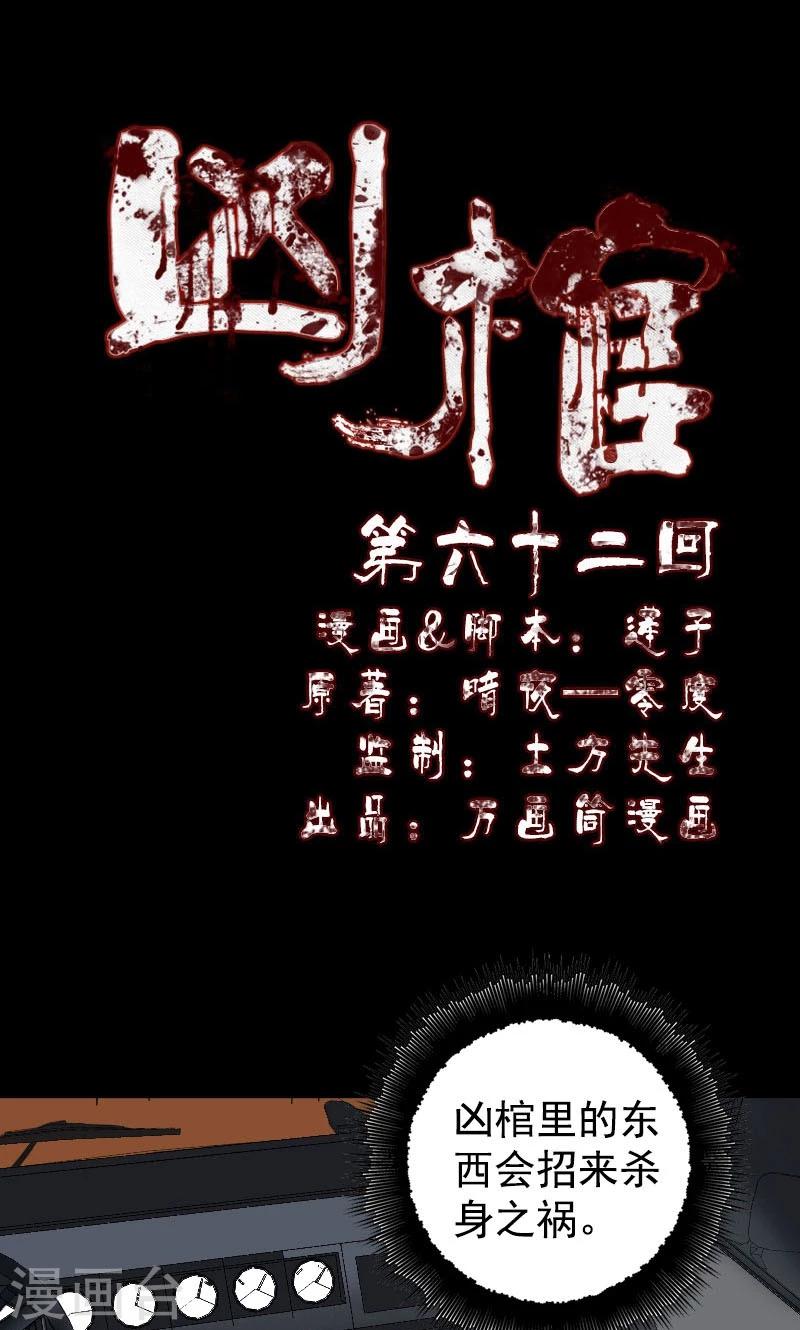 第62话-第63话