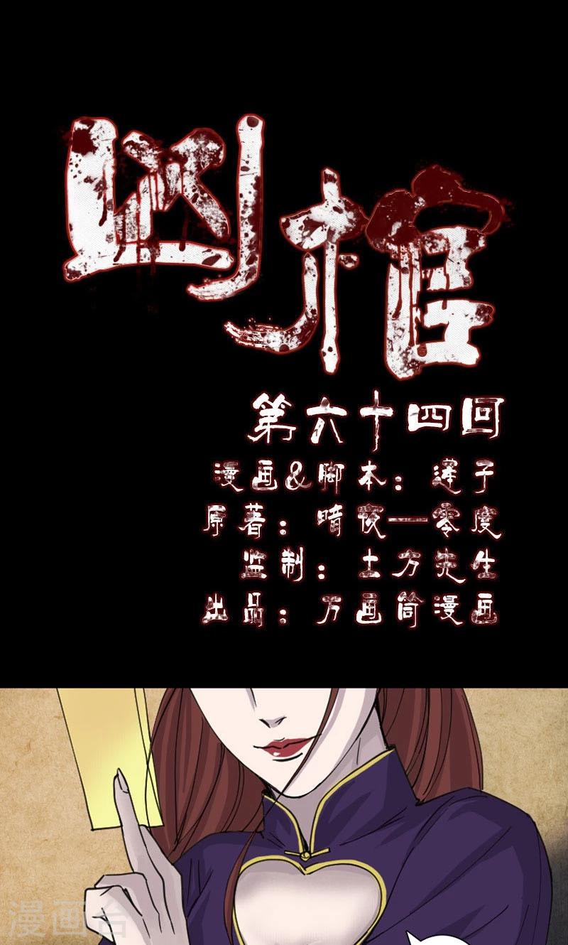 第64话-第65话