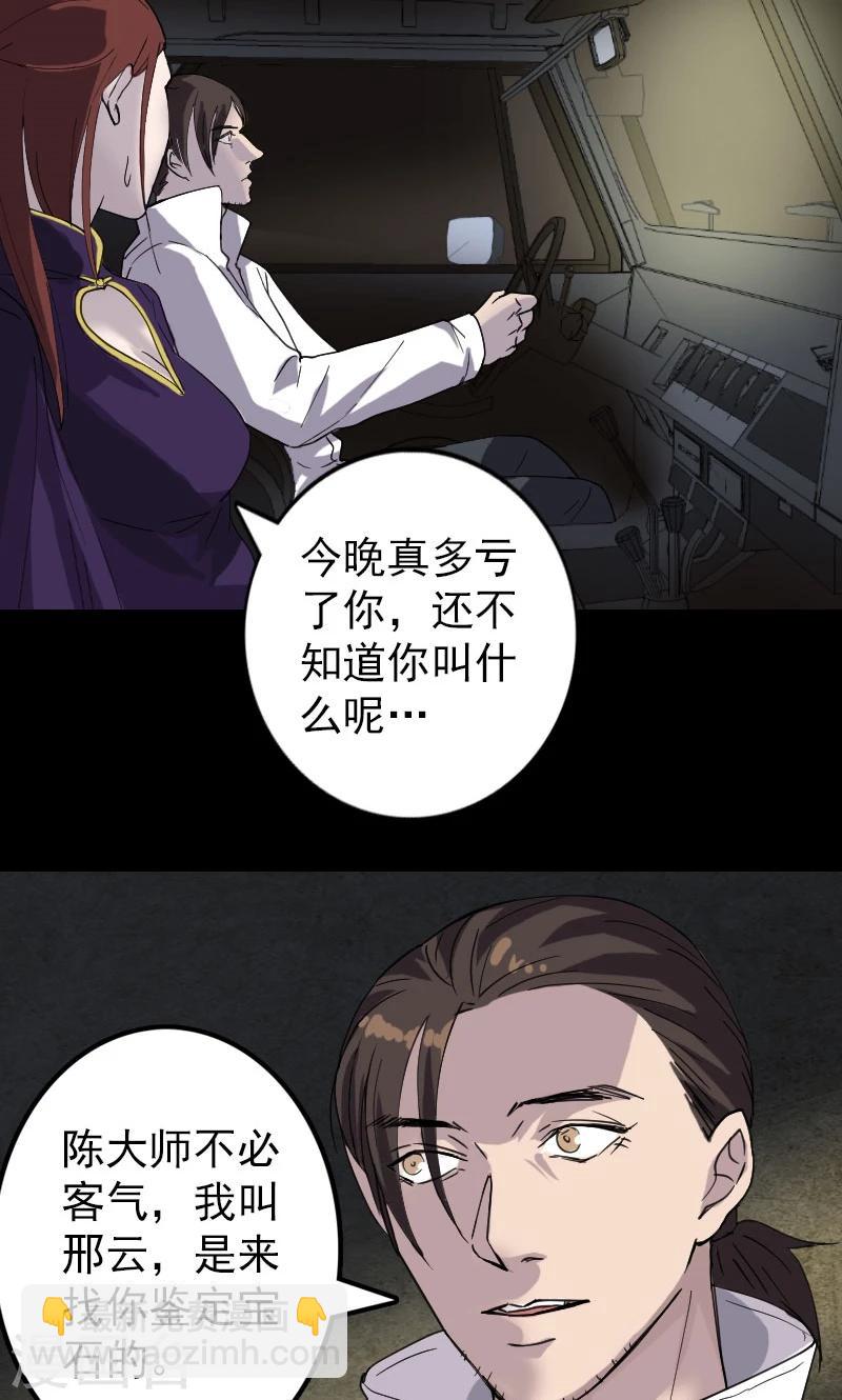 第66话-第67话