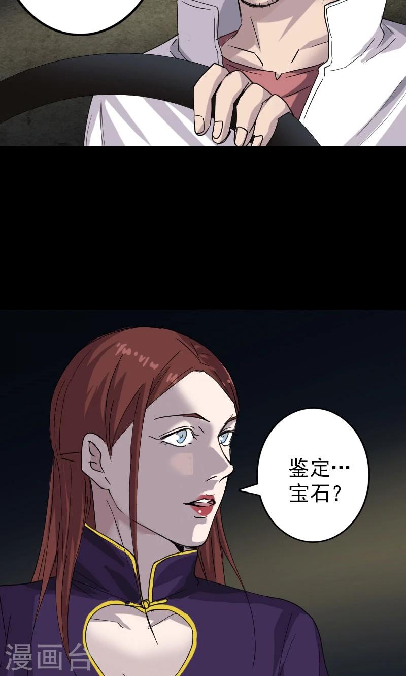第66话-第67话