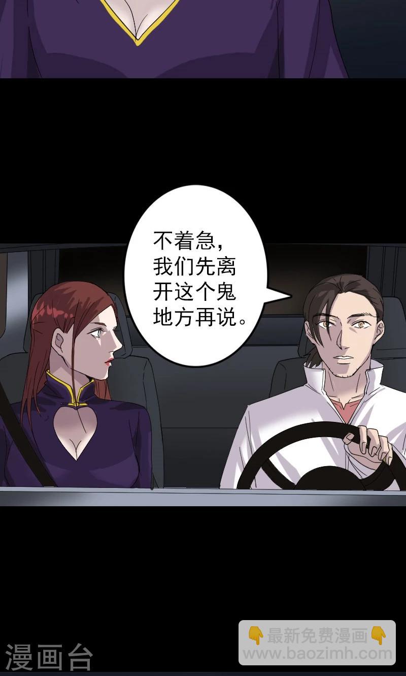 第66话-第67话