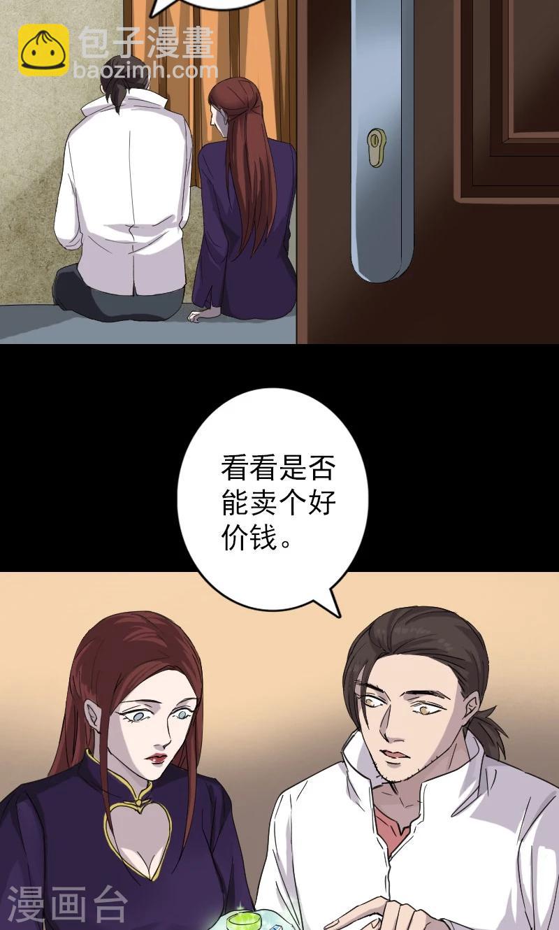 第66话-第67话