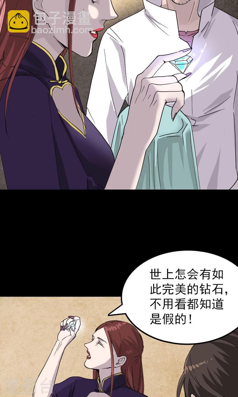 第66话-第67话