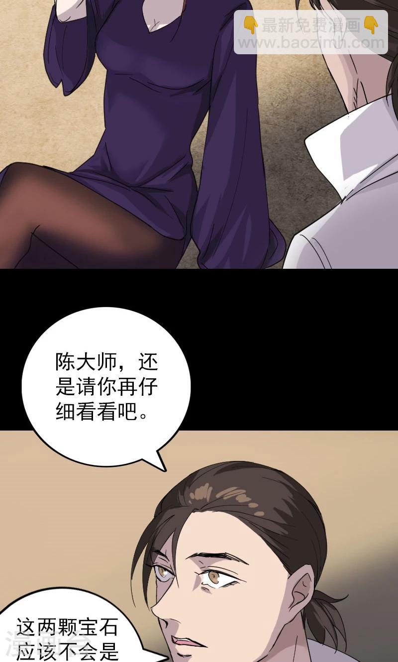 第66话-第67话