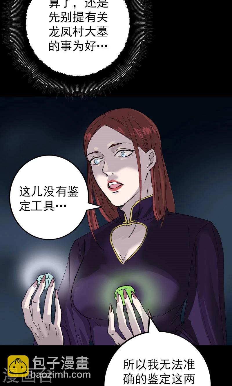 第66话-第67话