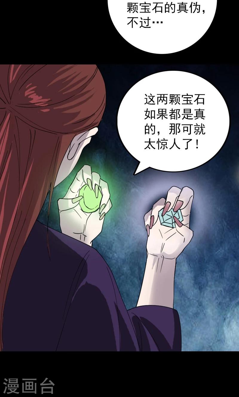 第66话-第67话