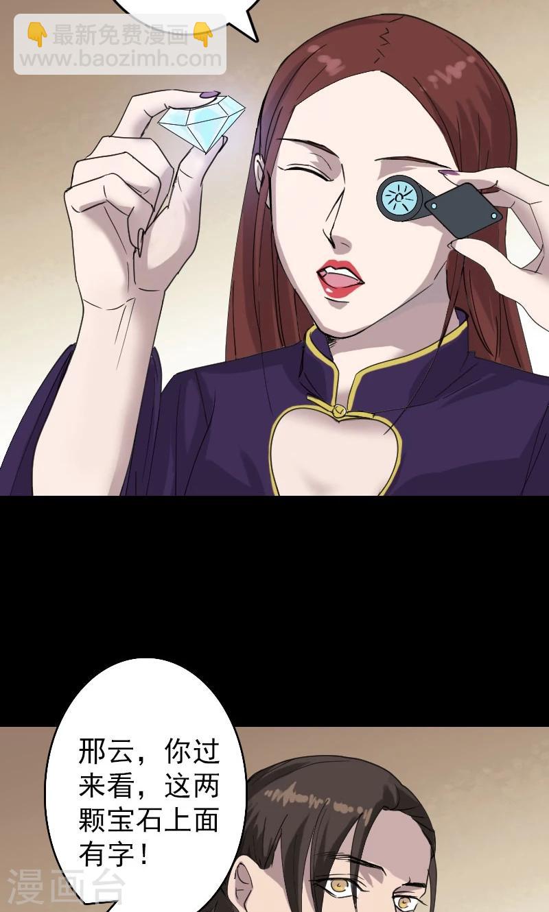 第66话-第67话