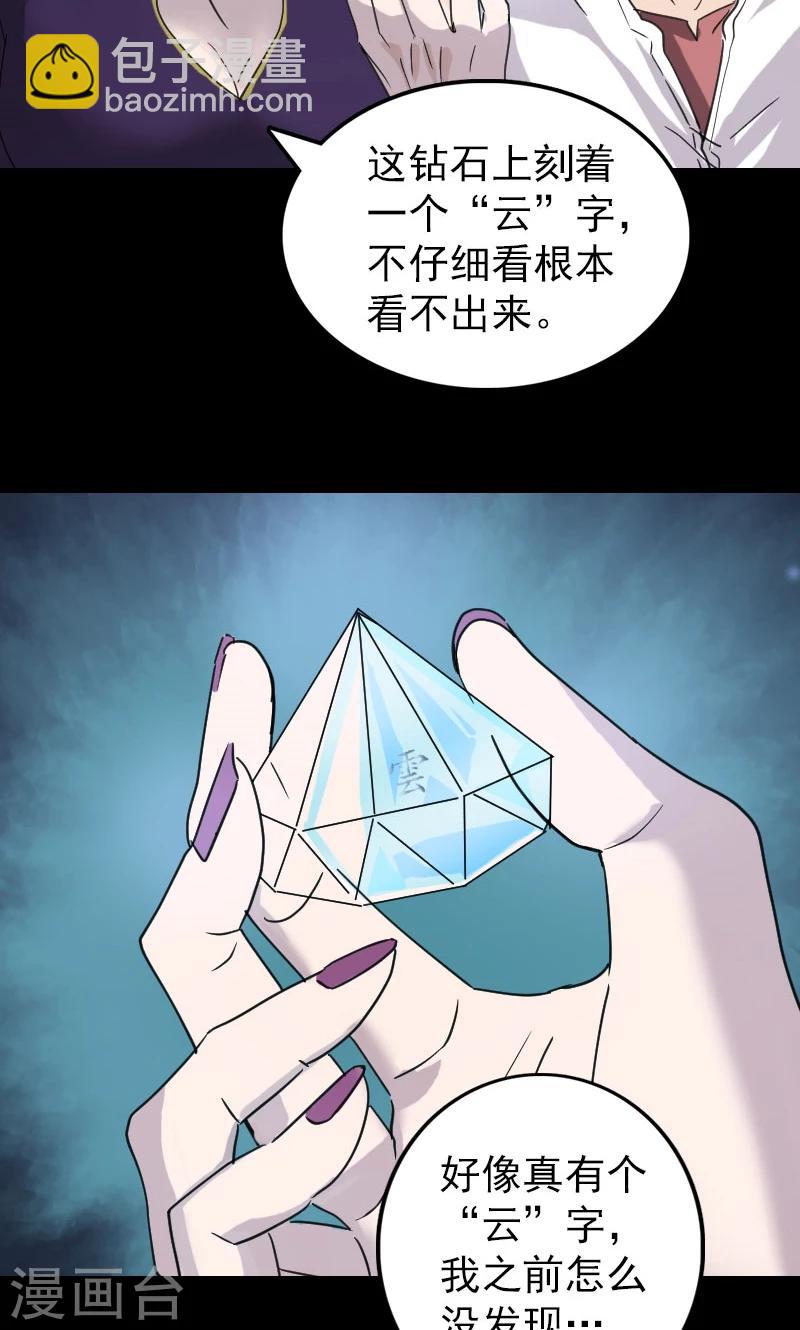 第66话-第67话