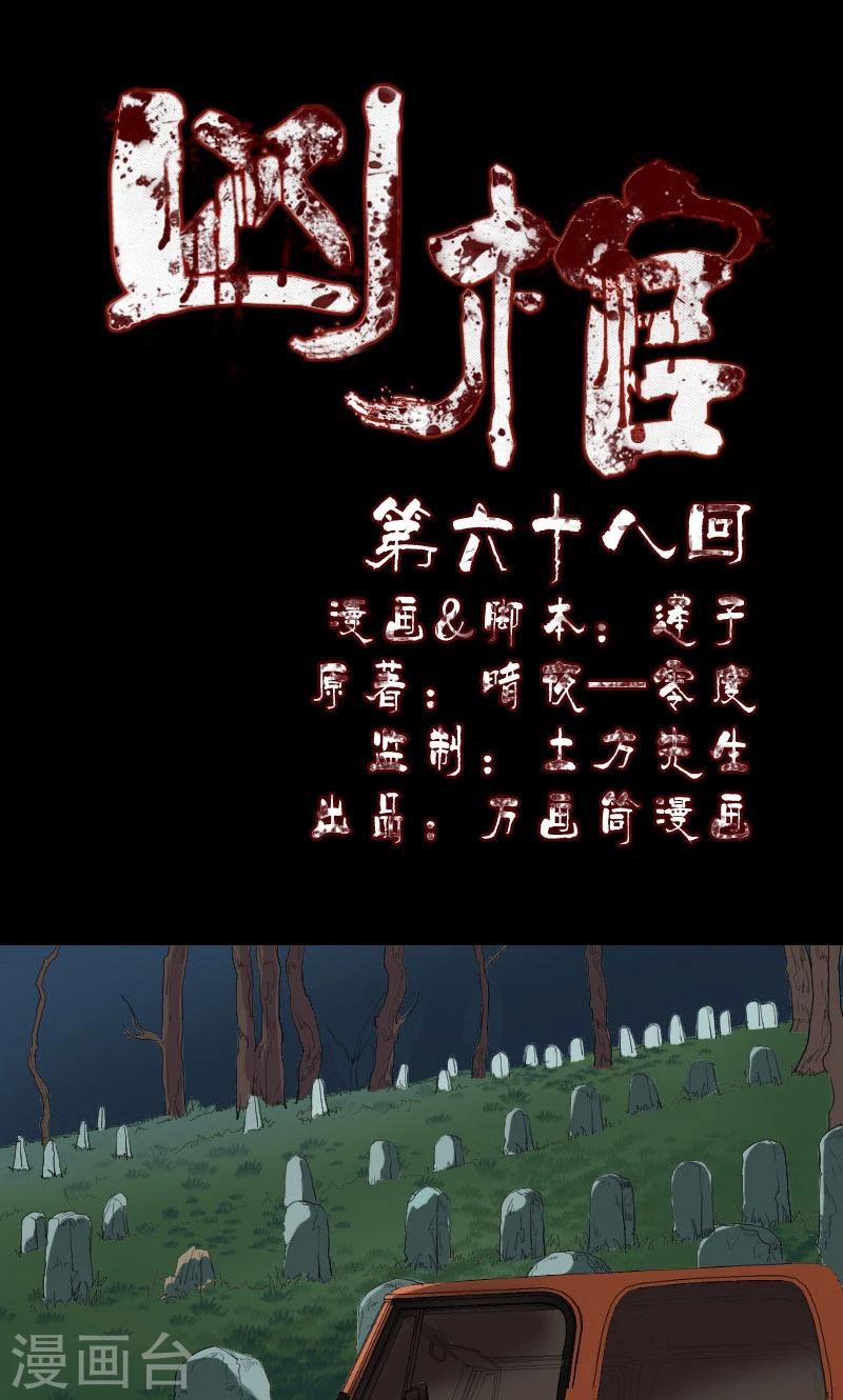 第68话-第69话
