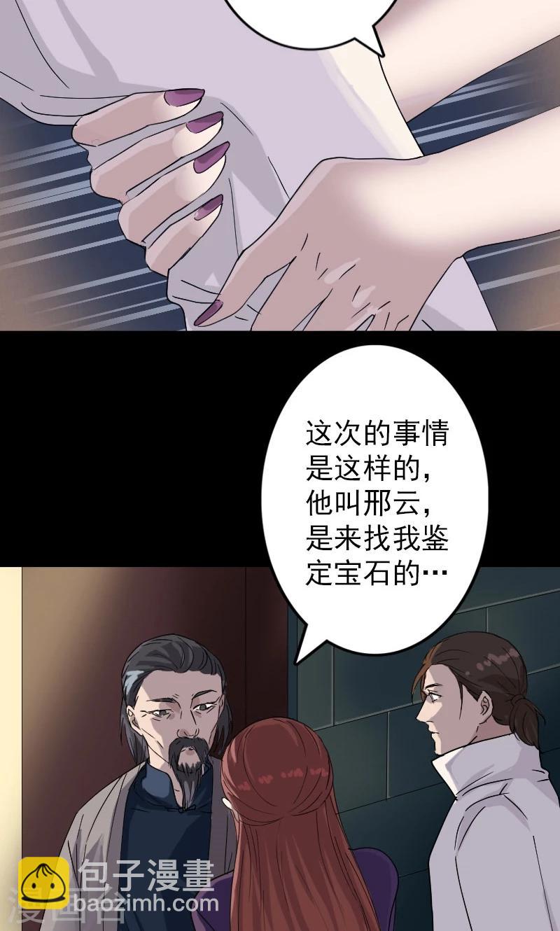 第68话-第69话